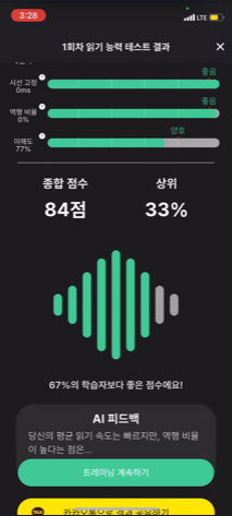 일기 능력 테스트 결과지